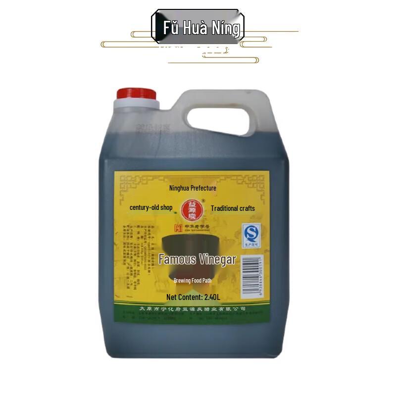 Ninghuafu Traditional Craft Aged Vinegar