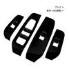 NIUNIUFU ABS Resin Power Window Switch Covers for Nissan Note E13 2020 and Later Piano Black 4-Piece (December Models) - (NOTE-BLSJB)