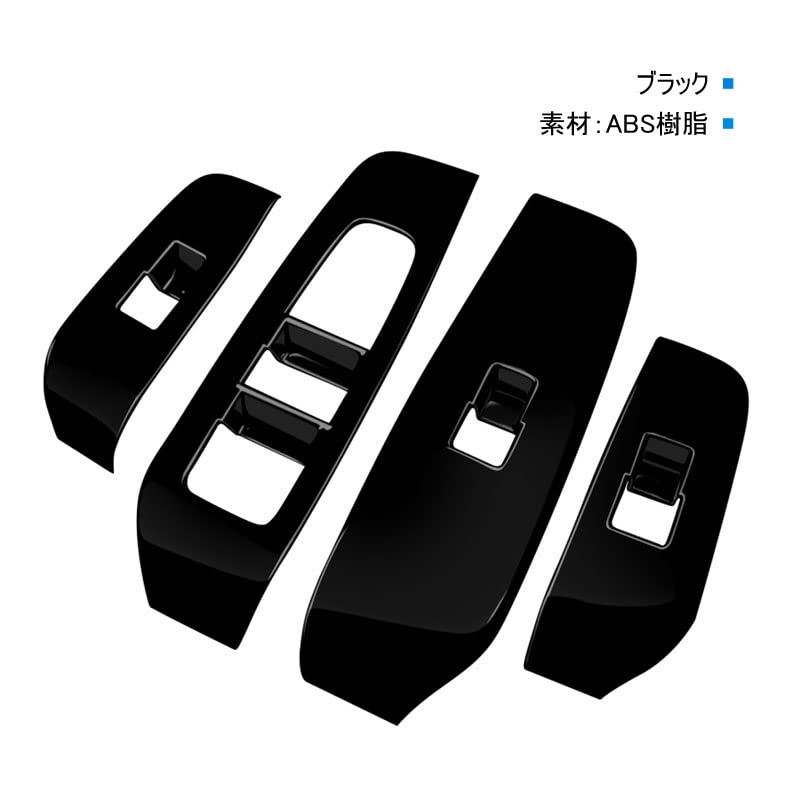 NIUNIUFU ABS Resin Power Window Switch Covers for Nissan Note E13 2020 and later Piano Black 4-Piece (December models) - (NOTE-BLSJB)