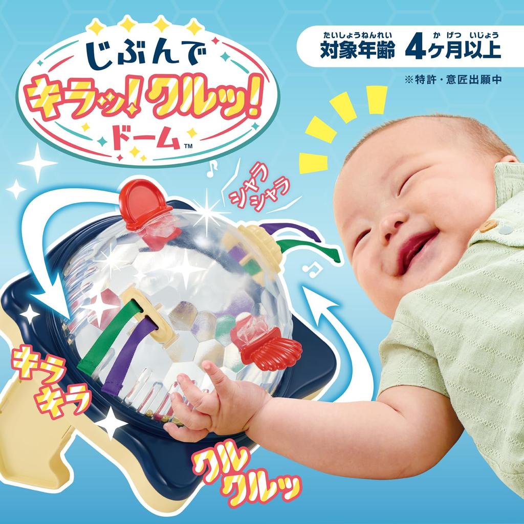 People Dome Sparkle! Turn! CH-060