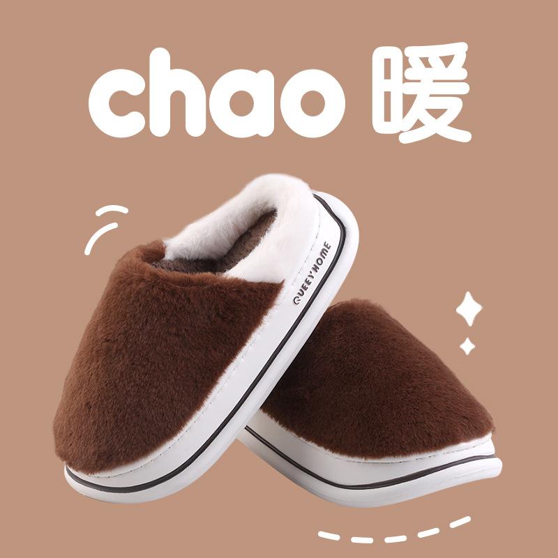 2025 New Cotton Slippers Women's Autumn and Winter Indoor Home and Outdoor Wear Heightening Soft Soles Plush Warm Shoes Men