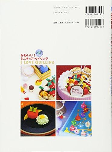 Kawai minichua kuiringu : Kami o kurukuru maite ts