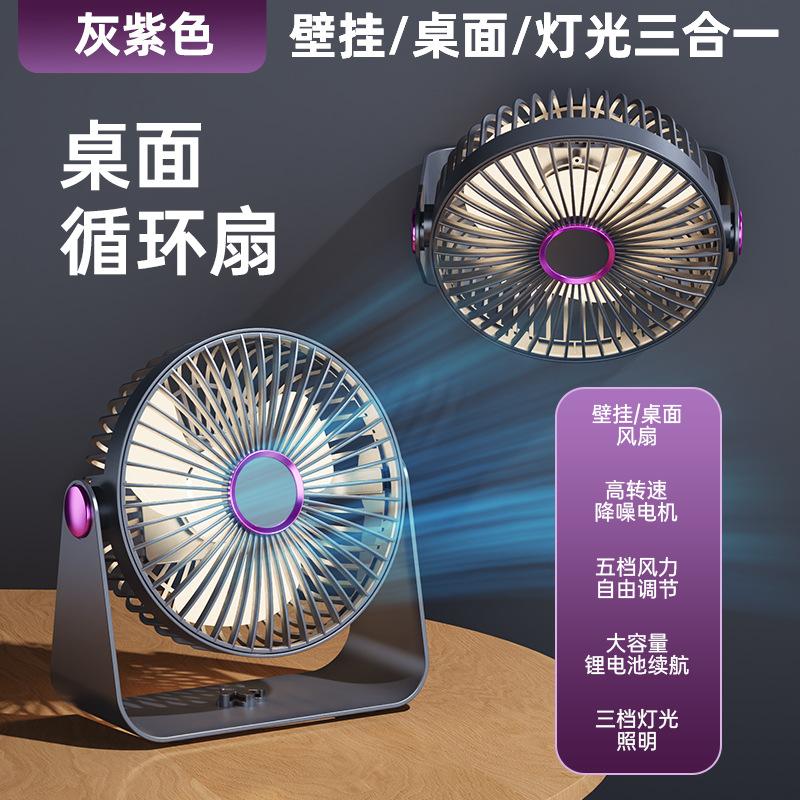 Portable USB Charging Electric Circulator Fan with LED Night Light Multifunctional Home Quiet Desktop Wall Ceiling Fan