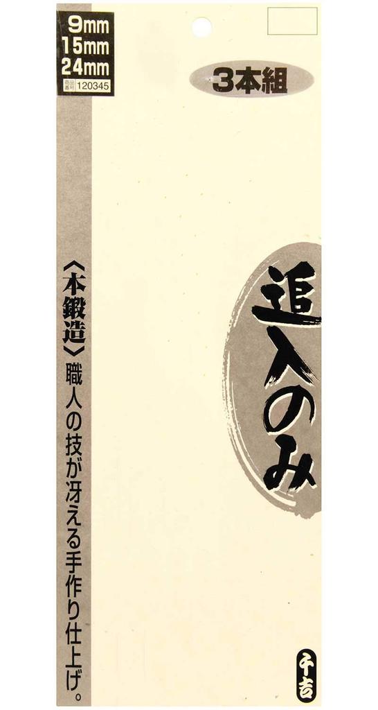 Senkichi Bronze Award Woodworking set of blade width woodworking with red oak handle chisel, add-on only, 3, 9, 15, 24mm, steel,