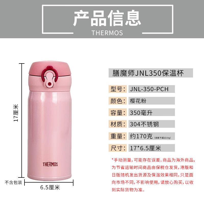 THERMOS JNL-350 Портативная термокружка из нержавеющей стали 350ml