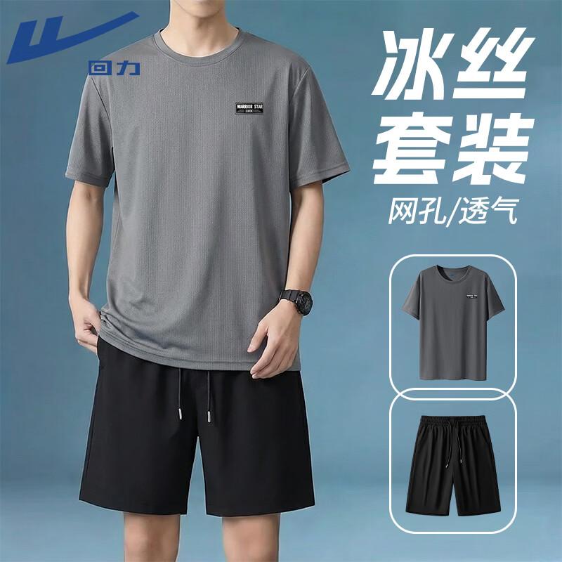 Warrior Men s Ice Silk Sportswear Set C XL