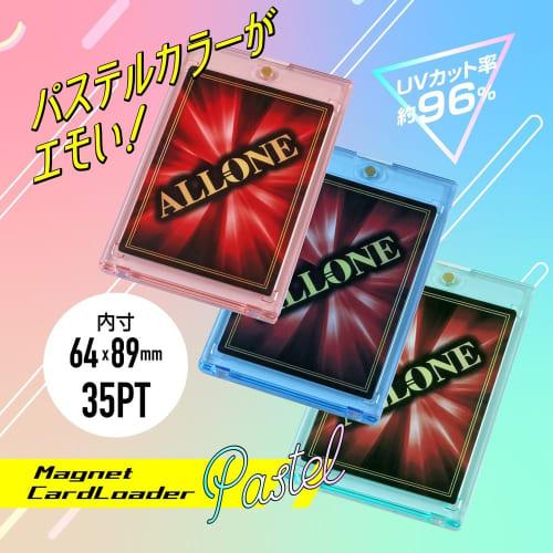 Allone Magnetic Card Loader, Pastel Blue, UV 35PT, Set of 2, 7.3 x 1.4 x 11 cm, Acrylic, Protects Against Scratches and Dirt, Ideal for Collectibles,