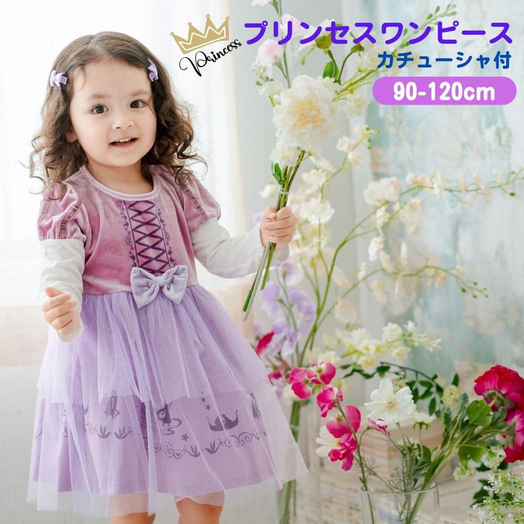 MANAMANA Princess Long Sleeve Princess Dress from Includes Size 110cm Dress, Kids' Dress, Tangled, Headband, 2-Piece Set, Fall/Winter