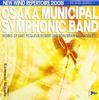 CD OSAKA CITY SYMPHONY ORCHESTRA  New Wind Repertoire 2008 OMSB2814 BRAIN 2008 Japan Classical Used