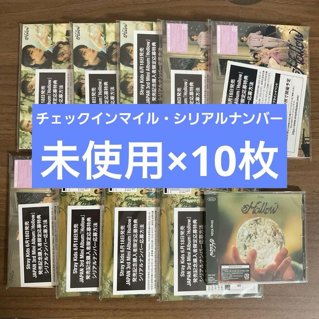 

[USED] Hollow 10-piece set