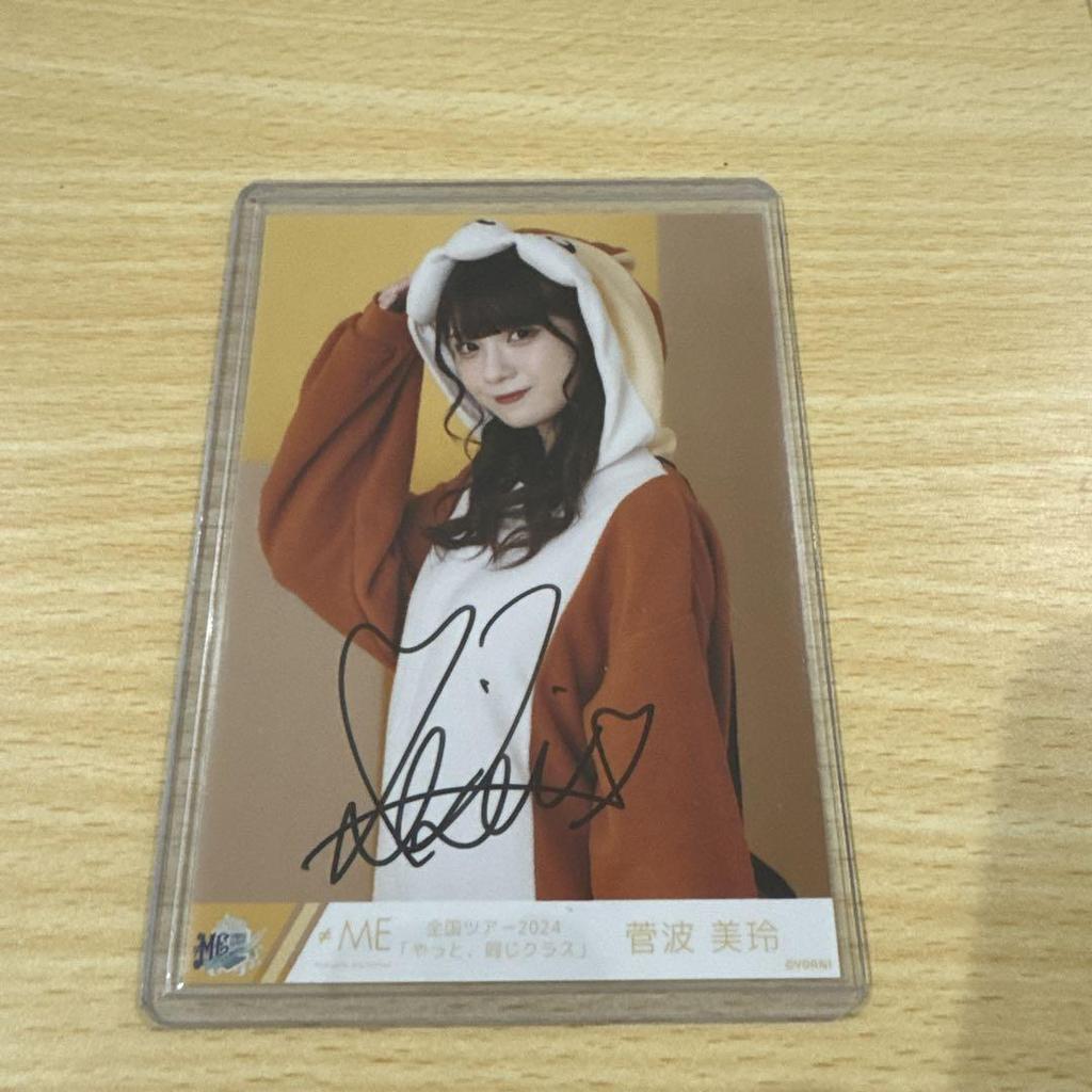 [USED] Mirei Suganami Animal Handwritten