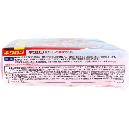 Kikuron A Antibacterial Sponge, Made in Japan, 3-Pack x 2-Pack [Bulk Purchase]