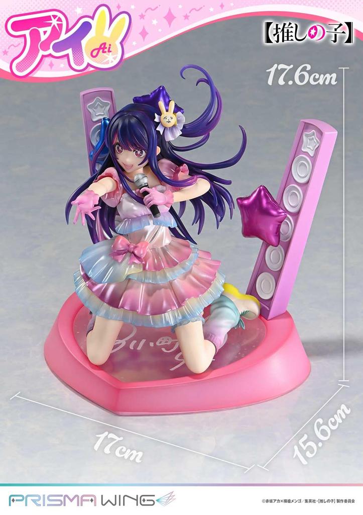 PRISMA WING no Ai Scale Complete Figure [Oshi Ko] 1/7