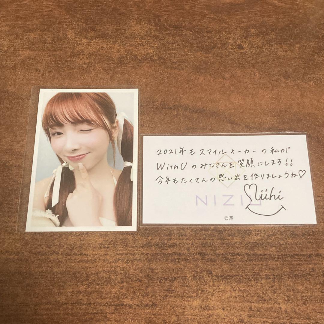 

[Б/У] NiziU Coconut Steste Торговая карточка Meseka Miihi