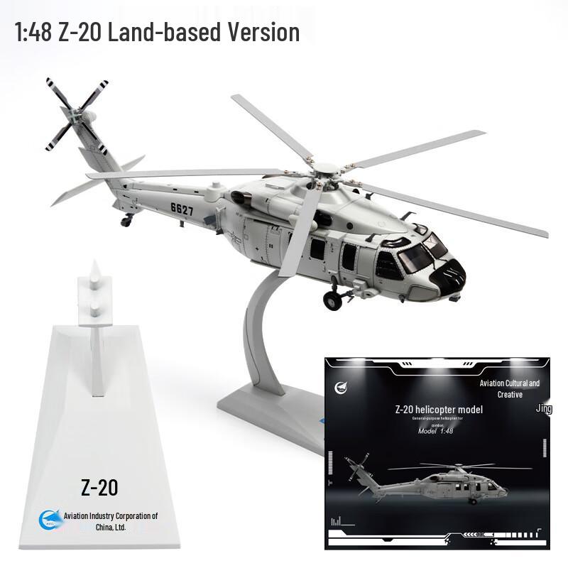 Junshi Z-20 Black Hawk 1:48 Alloy Helicopter Model