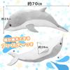 Extra-large stuffed sea creature cushion/body pillow made of PP cotton, fluffy and soft, perfect as a gift (dolphin, 70cm)