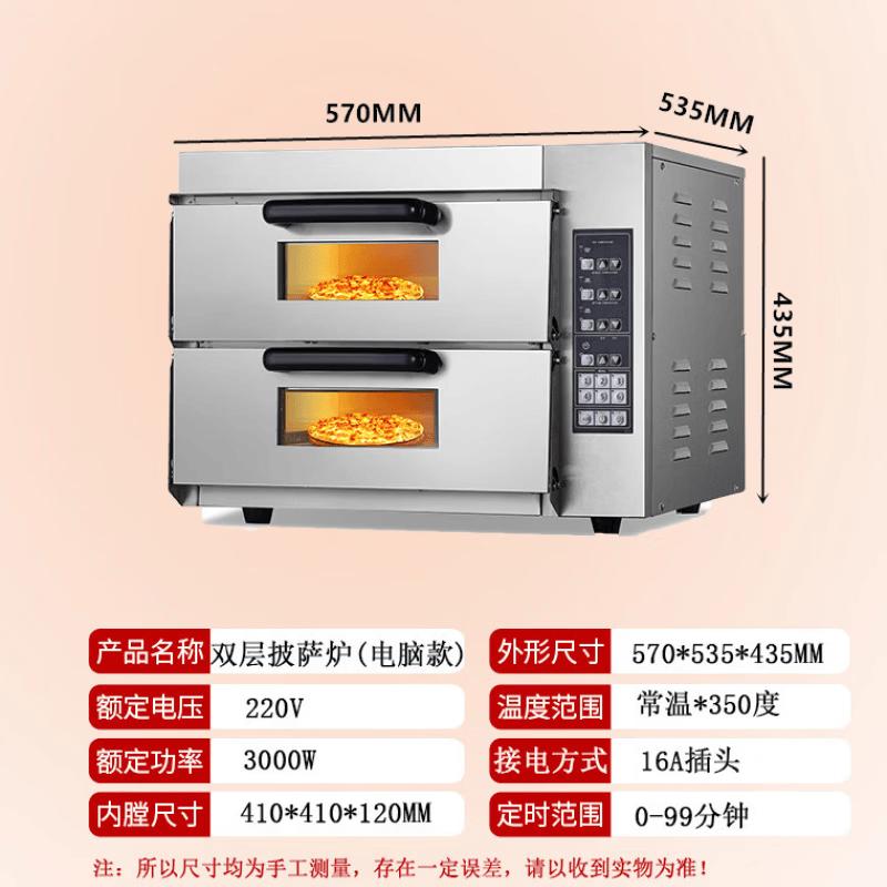 MDNG Double-Layer Digital Pizza and Baking Oven