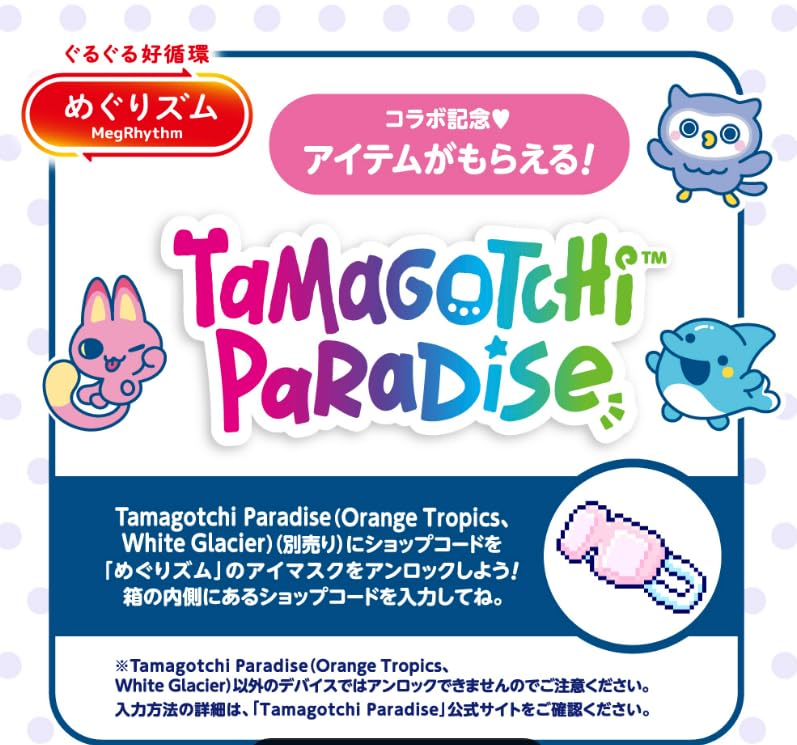 Megurizumu Steam Eye Mask Tamagotchi Design Memecchi Apple Berry Scent 12 Sheets Included Self-Heating Upon Opening