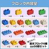 Buy more basic parts! Bulk set of basic parts, high value, compatible with Duplo, classic blocks, and Anpanman blocks. Sunwards (regular color, 50 pie