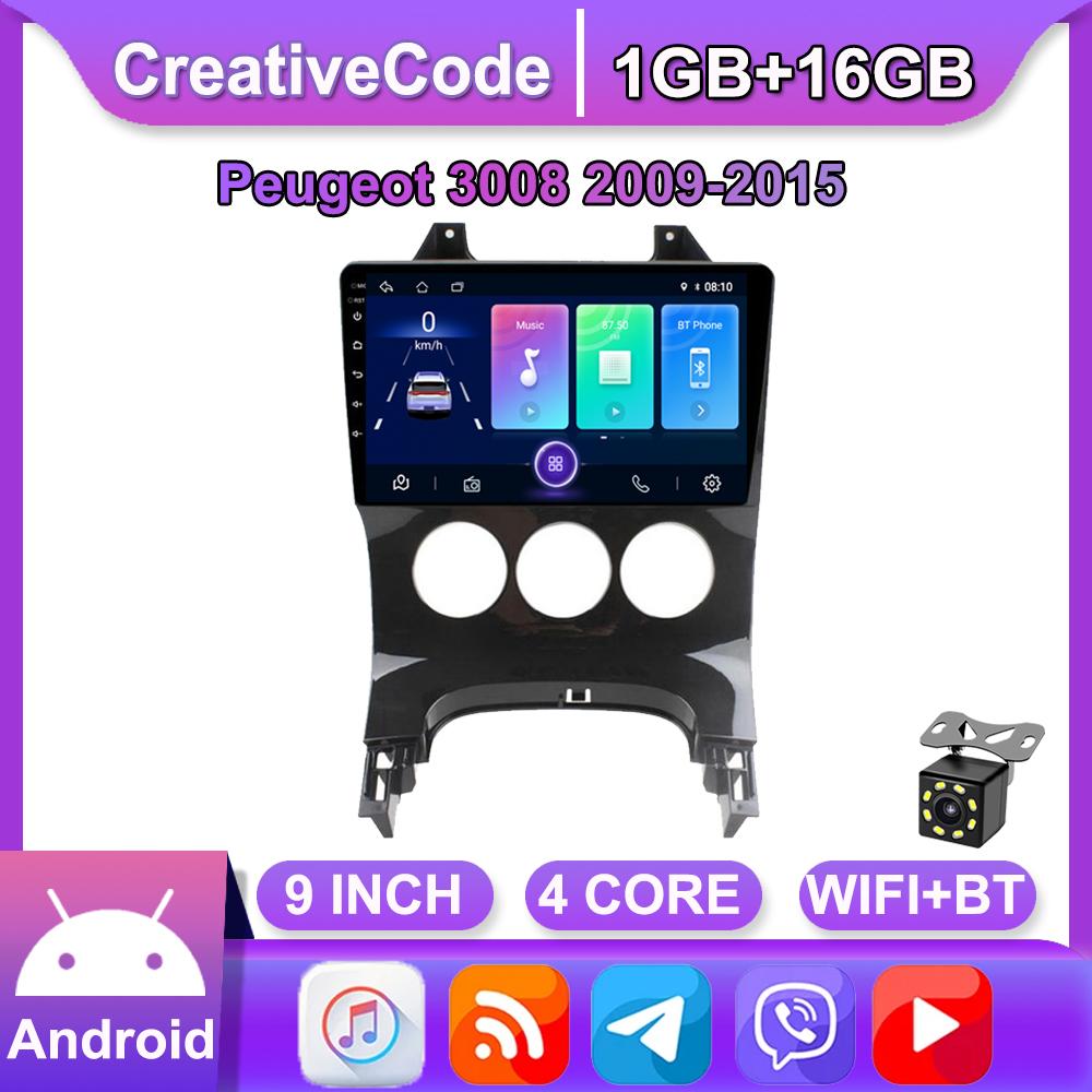 מערכת ניווט GPS לפיג'ו 3008 2009-2015 2 דין אנדרואיד WiFi לרכב נגן מולטימדיה אוטומטי סטריאו FM רדיו יחידת ראש 2+32GB