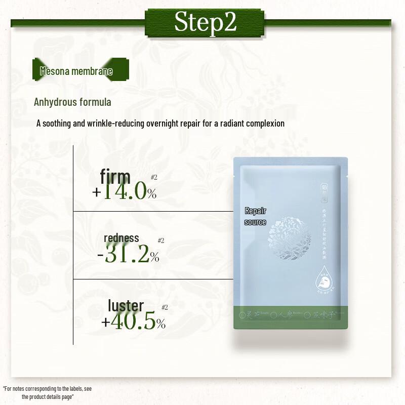 Herborist Xiu Yuan Five Elements Herbal Oil & Mask Gift Set