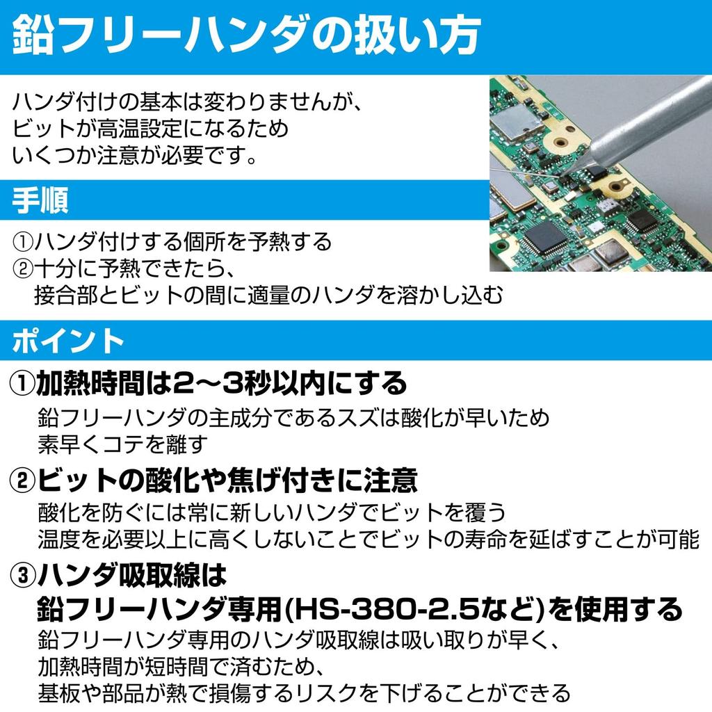 HOZAN Wire Diameter Weight Lead-Free Solder, Sn-3Ag-0.5Cu, 1.0mm, 100g, HS-304
