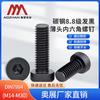 DIN7984 Carbon Steel Thin Head Hex Socket Screw