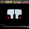 Daihatsu Wake WAKE LA700 LA710 LED Room Lamp Set, Heat Resistant 3030 Chip, Vehicle
