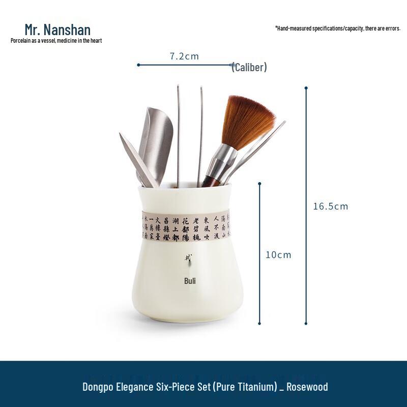 Nanshan Gentleman Pure Titanium Tea Ceremony Tools