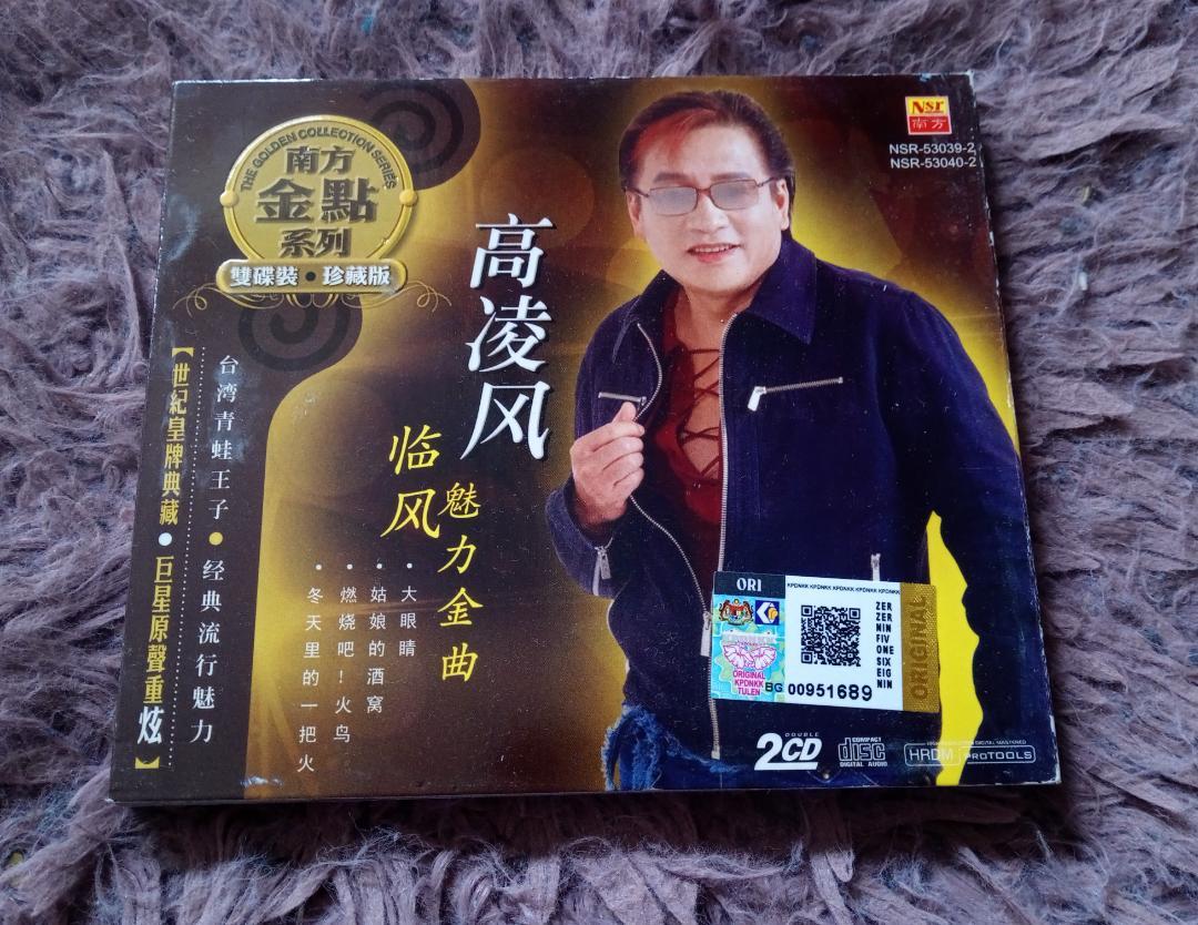 

[USED] Imported 2CD Gao Lingfeng