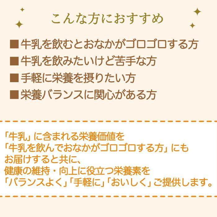 Beanstalk Yukijirushi Beanstalk Adult Powdered Milk Gentle on the Stomach