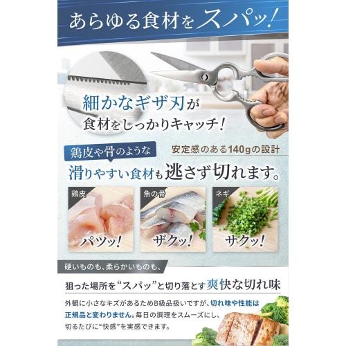 [B-Grade, Functionality Unaffected, Sharpener Included] Stainless Steel Kitchen Scissors, All-Purpose, Dishwasher Safe, Rust-Resistant, Lightweight, 1