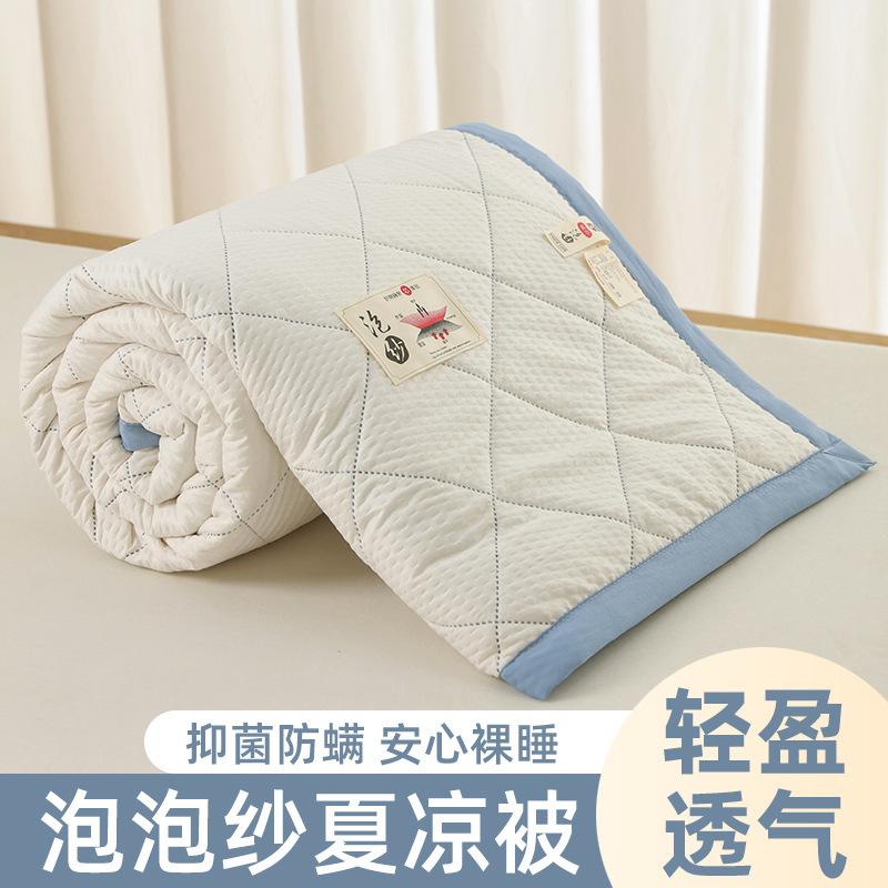 Bubble Gauze Summer Quilt Continuous Stock Air Conditioning Quilt Summer Quilt Single Double Gift Quilt