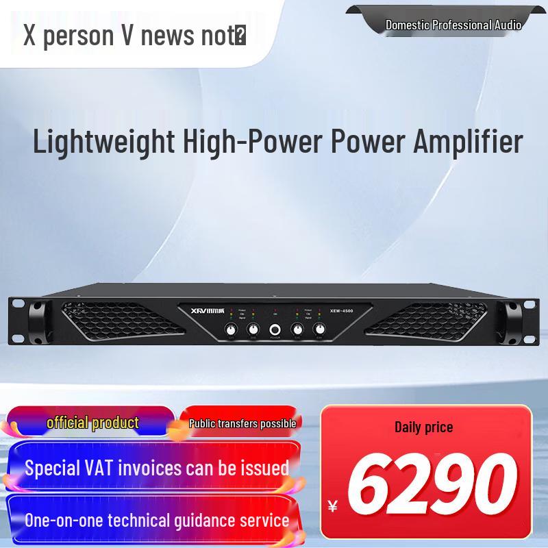 XunErWei Conference Audio & Video Equipment (CN version)