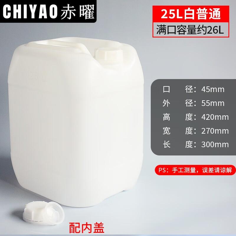 25L Industrial Square Stackable Plastic Drum
