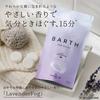 BARTH Neutral Bicarbonate Bath RELAX 9 Tablets Lavender Additive, LavenderFog, (3-Serving), Scent, Quasi-Drug
