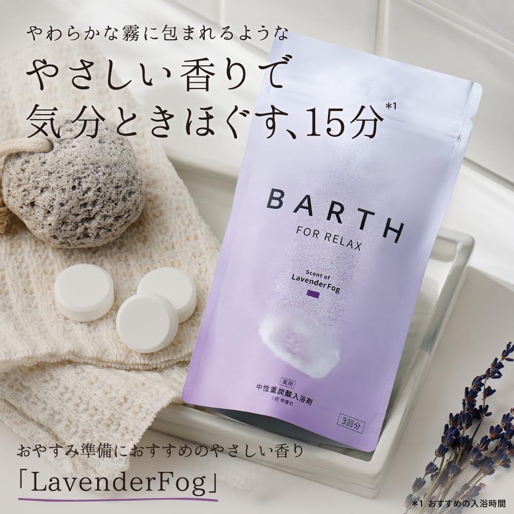 BARTH Neutral Bicarbonate Bath RELAX 30 Tablets Lavender Additive, LavenderFog, (10 Servings), Scent, Quasi-Drug