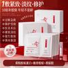 Ruyi Collagen Freeze Dry facial mask Anti wrinkle Firming Double anti Repairing, Moisturizing and Whitening