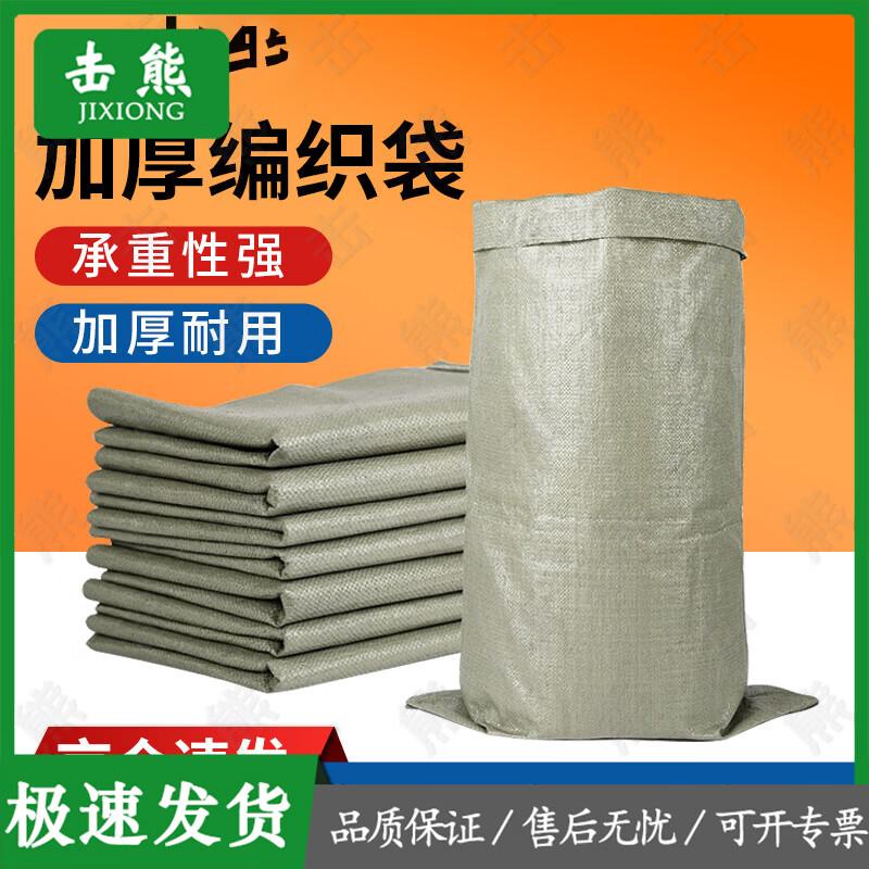 Jixiong Heavy-Duty Woven Packing Bags