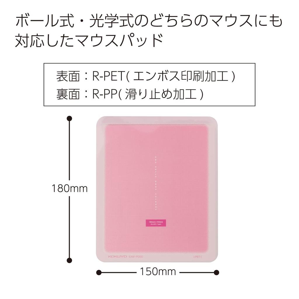 KOKUYO Mouse Pad, Colore, Pink, EAM-PD50P