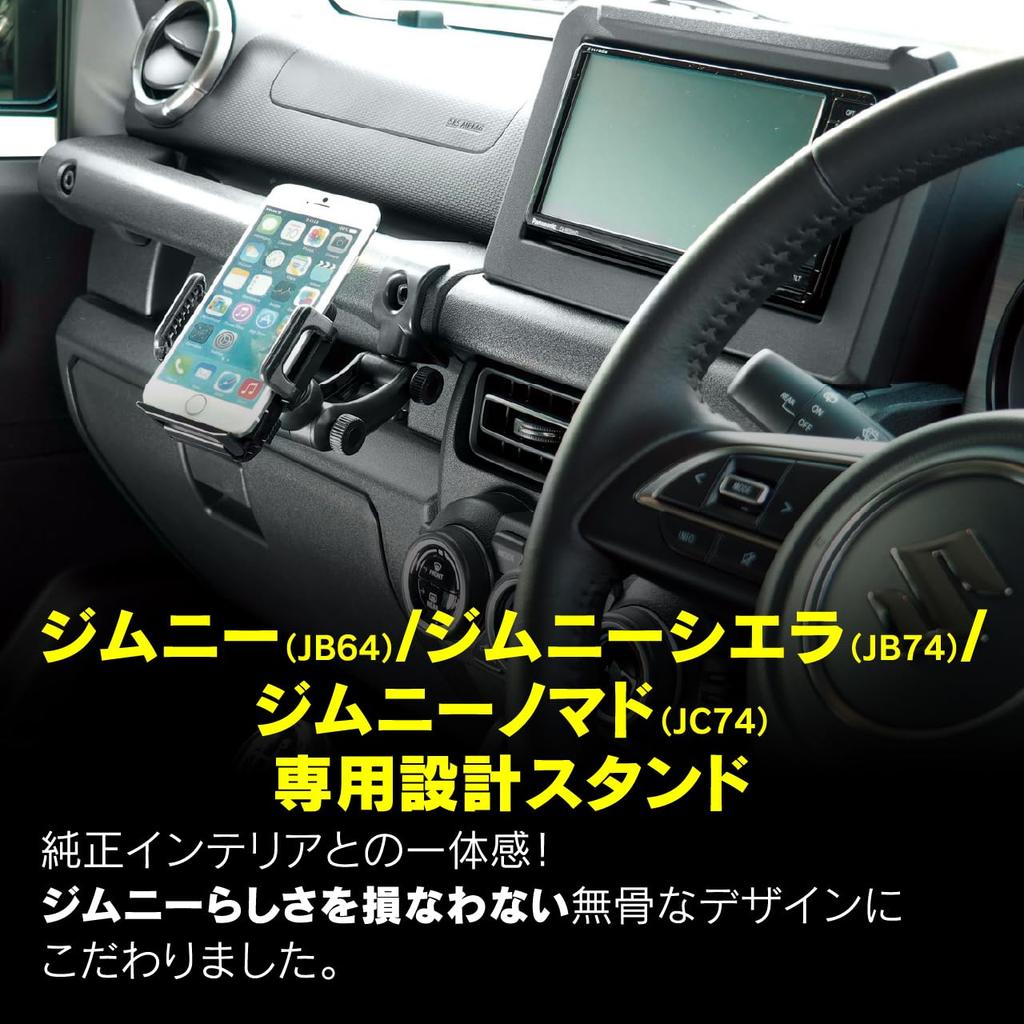 Beat Sonic Stand BSA03 for Suzuki Sierra Jimny/Jimny (July 2018~)