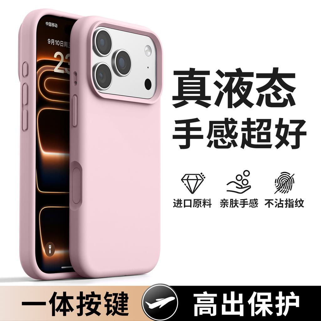 For iPhone 18 Pro Max  / 18 Pro Case Fashion Liquid Silicone Rubber Skin-friendly Shockproof Protective Back Cover Shell Funda