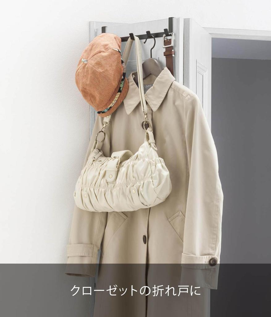 Yamazaki Jitsugyo Door Hanger Wide Black Approx. W30 X D7 X H6cm Smart 7650