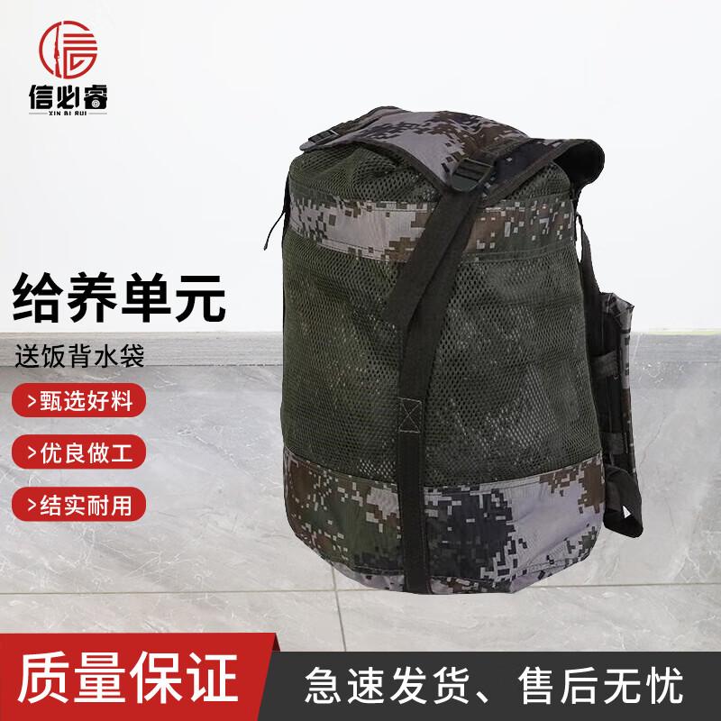 Tactical 20L Water Bladder