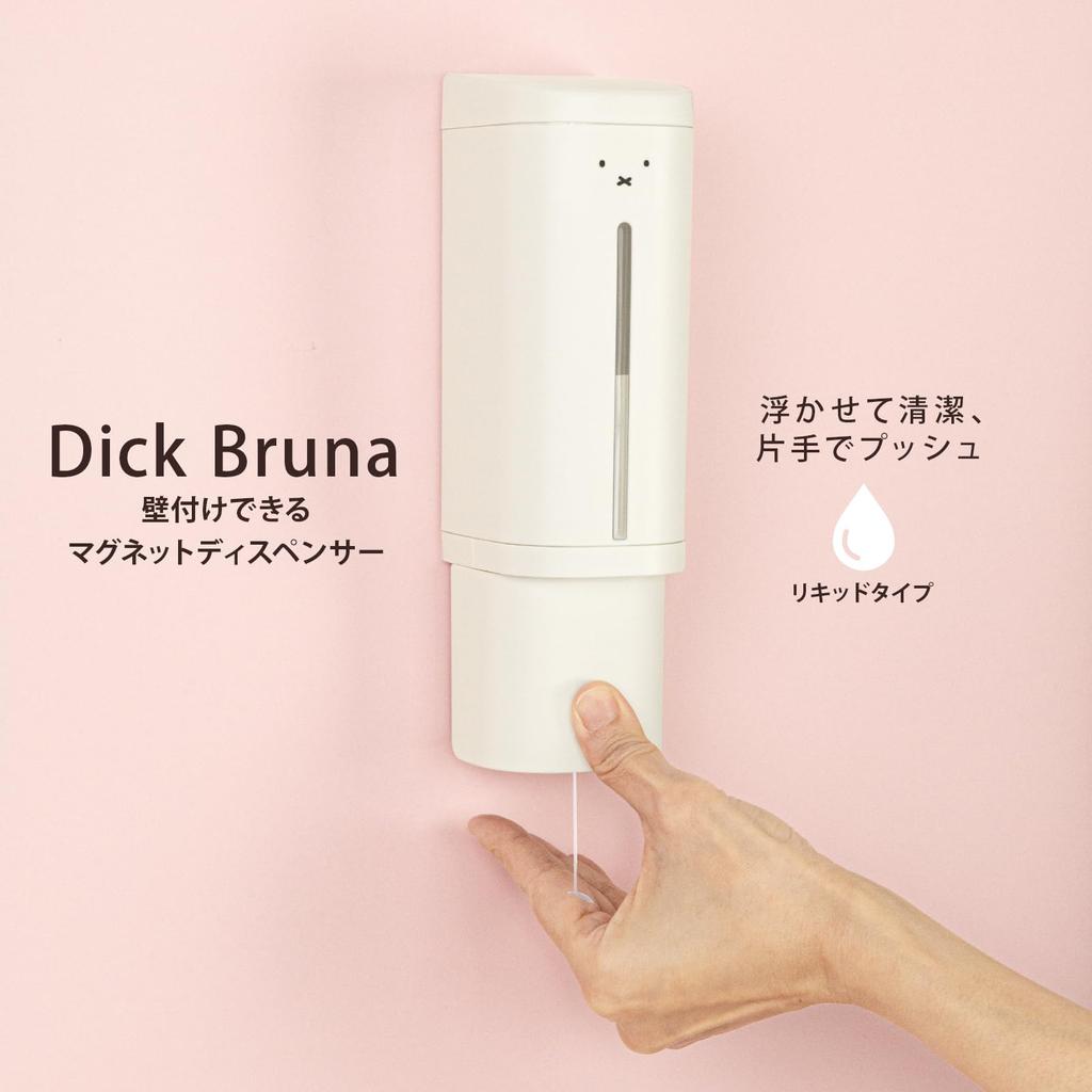 Richell Dick Bruna Magnetic Dispenser 500 White
