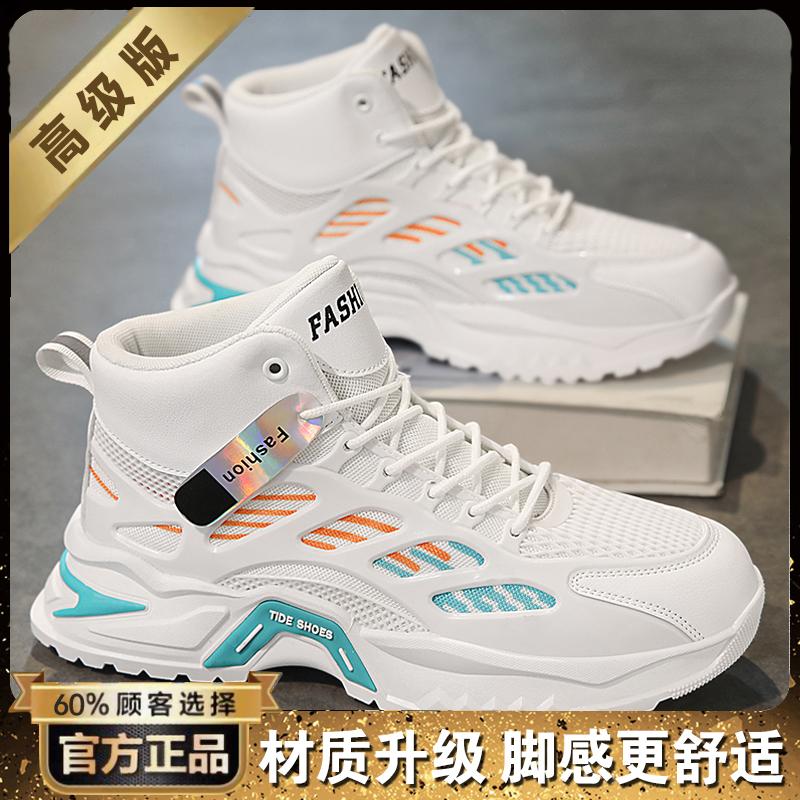 High-top new autumn thick-soled inner height increase casual running sports basketball dad trendy shoes