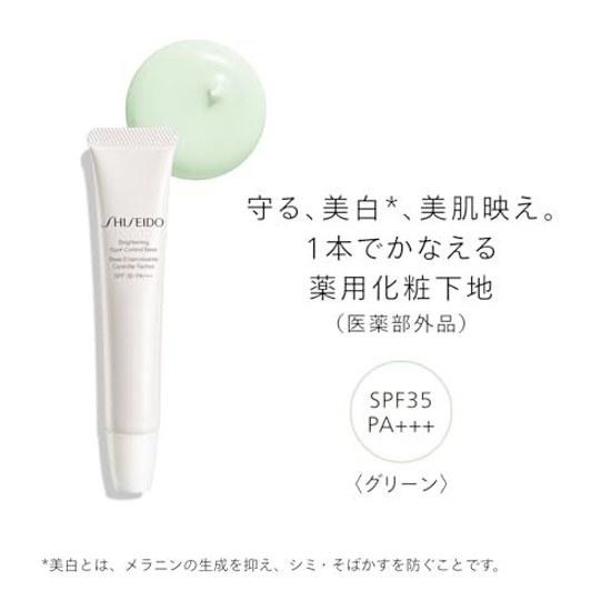 SHISEIDO Skincare Quasi-Drug Brightening Spot Control Base Green 32g SPF 35 PA+++ Makeup Primer Creamy UV Care Spots Whitening
