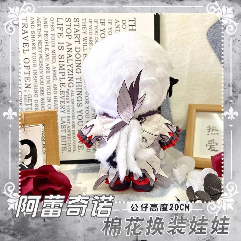 Giocattoli Peluche del Fante Fan 20cm Cambia Vestiti Cuscino Imbottito Bambole Peluche Arlecchino Bambole Genshin Impact Regalo Fai-da-te per le Feste