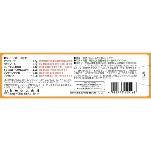 [Third-class OTC Drug] Keratinamin Kowa Hibiaid × 35g