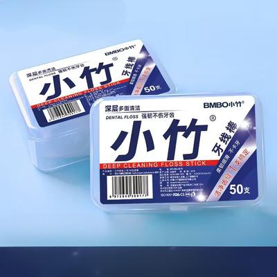 Xiaozhu Dental Floss Picks Disposable Independent Packaging Portable 50-piece Toothpick Floss Family Box Set for Dining
